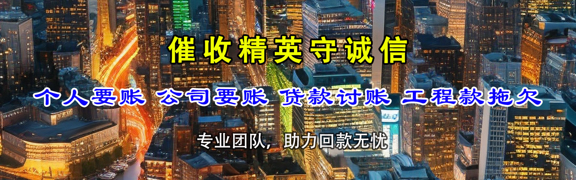 蕉岭要债公司